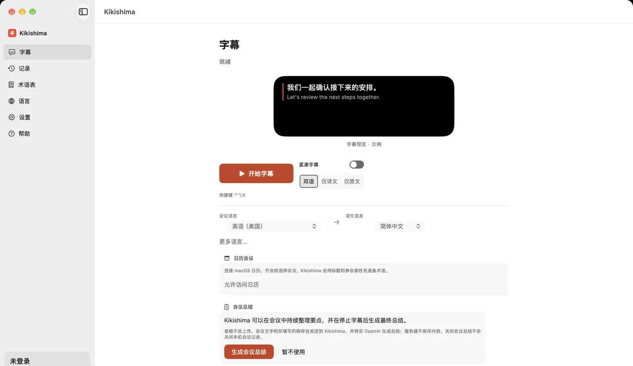 The Kikishima app (interface shown in Chinese).